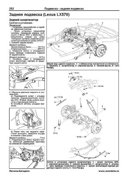 Книга TOYOTA SEQUOIA / TINDRA &bull; LEXUS LX570 Модели 4WD с 2007 года Руководство по ремонту и обслуживанию 656260052 фото