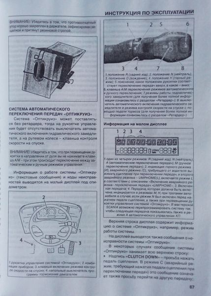 SCANIA Серий P , R , T Руководство по ремонту и эксплуатации 2 тома 675993984 фото