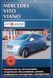 Книга MERCEDES VITO / VIANO (W639)
Модели 2003-2008 гг. Дизель Руководство по ремонту и эксплуатации 698982527 фото 1