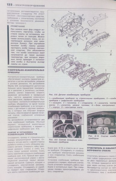 Книга MAZDA 626 Бензин Дизель Модели 1987-1993 гг. Руководство по ремонту и эксплуатации 665759545 фото