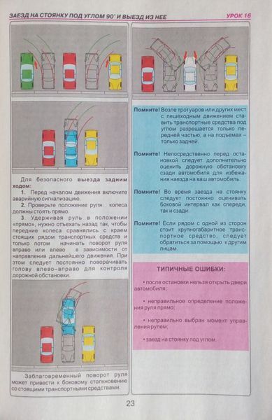 ВЧИМСЯ КЕРУВАННЯ АВТОМОСИМОМ 33 УРОКА ПО ВЖИВАННЯ З. Д. Дерех, Ю. Е. Заворицький 723262300 фото