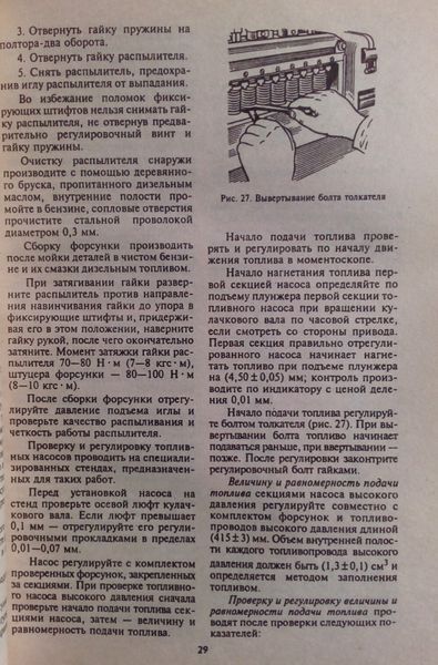 АВТОМОБИЛИ МАЗ Технічне обслуговування та ремонт 676648342 фото