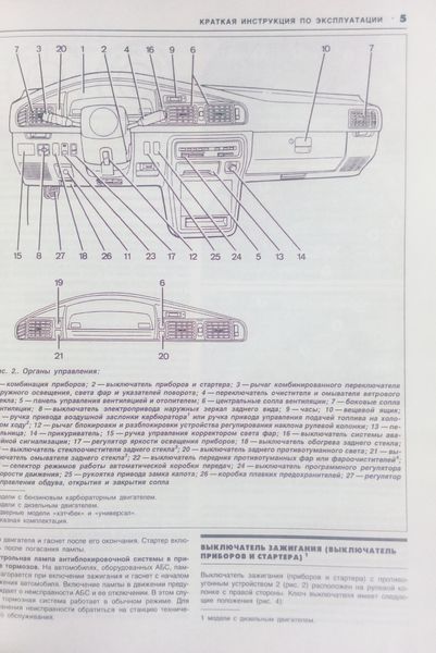 Книга MAZDA 626 Бензин Дизель Модели 1987-1993 гг. Руководство по ремонту и эксплуатации 665759545 фото