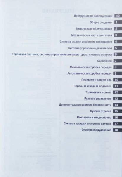 Книга NISSAN CEFIRO / MAXIMA QX Модели 1998-2002 гг. Руководство по ремонту и эксплуатации 693284466 фото