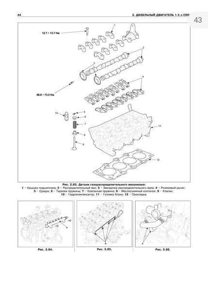 Книга HYUNDAI ACCENT / VERNA Дизель 1.5CRDI Модели 2006 - 2011 гг. Руководство по ремонту и эксплуатации 760258104 фото