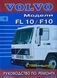 Вантажні автомобілі VOLVO FL 10 / F 10 Моделі з 1988 року Посібник з ремонту 1152523272 фото 1