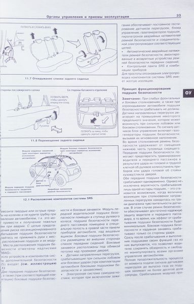 Книга NISSAN MICRA Модели с 2002 года Устройство &bull; Обслуживание &bull; Ремонт 716696379 фото