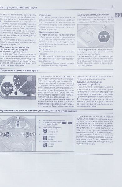 Книга MERCEDES-BENZ B-KLASSE Модели с 2005 года Руководство по ремонту и эксплуатации 699567735 фото