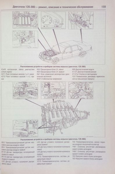 Книга MERCEDES-BENZ S-класс серия W-140 Модели 1991-1999 гг. Руководство по ремонту и эксплуатации 733924158 фото