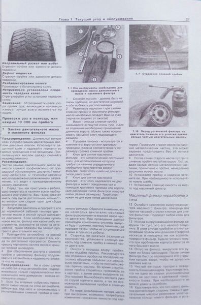 Книга OPEL FRONTERA Бензин Модели с 1992 года Устройство &bull; Обслуживание &bull; Ремонт 760269491 фото