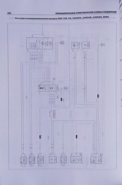 Книга NISSAN PRIMASTAR &bull; RENAULT TRAFIC &bull;OPEL VIVARO Модели 2001-2007/2007-2013 гг. Руководство по ремонту 1076143326 фото