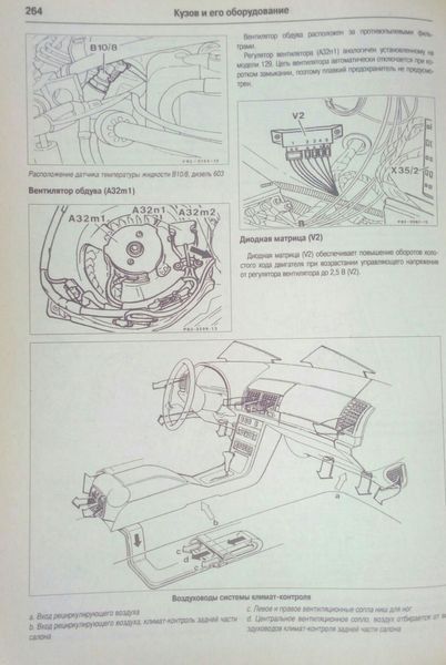 Книга MERCEDES-BENZ S-класс серия W-140 Модели 1991-1999 гг. Руководство по ремонту и эксплуатации 733924158 фото