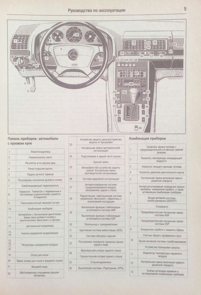 Книга MERCEDES-BENZ S-класс серия W-140 Модели 1991-1999 гг. Руководство по ремонту и эксплуатации 733924158 фото