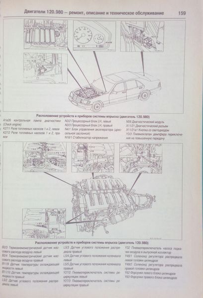 Книга MERCEDES-BENZ S-класс серия W-140 Модели 1991-1999 гг. Руководство по ремонту и эксплуатации 733924158 фото