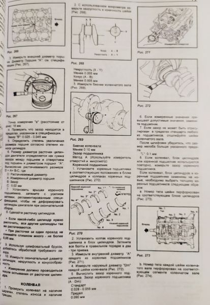 Книга NISSAN MAXIMA QX серия J30 до 1994 года серия A32 с 1994 года Руководство по ремонту и эксплуатации 1333415998 фото