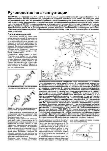 Книга MITSUBISHI. GRANDIS Моделі від 2004 року випуску Пристрій, технічне обслуговування та ремонт 645450829 фото