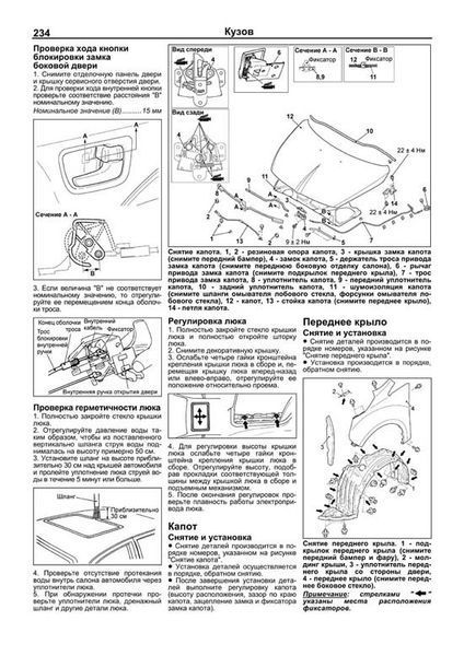 Книга MITSUBISHI. GRANDIS Моделі від 2004 року випуску Пристрій, технічне обслуговування та ремонт 645450829 фото