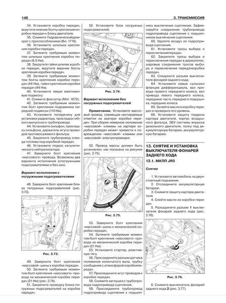 Книга RENAULT KANGOO II Моделі 05.2007-02.2013 рр. Керівництво по ремонту та експлуатації 617716364 фото