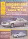Книга MERCEDES-BENZ S-класс серия W-140 Модели 1991-1999 гг. Руководство по ремонту и эксплуатации 733924158 фото 1