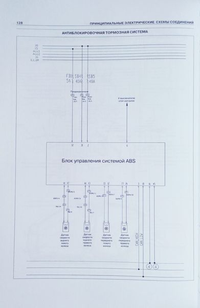 Книга CHERY FORA / ELARA / A250 VORTEX ESTINA Руководство по ремонту и эксплуатации 90 фото