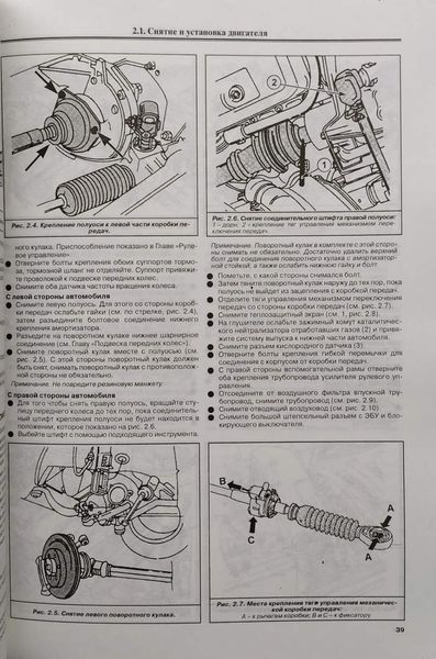 Книга RENAULT CLIO II / SIMBOL Бензин  &bull; Дизель Модели с 1998 года РЕМОНТ &bull; ЭКСПЛУАТАЦИЯ &bull; ОБСЛУЖИВАНИЕ 1077704479 фото