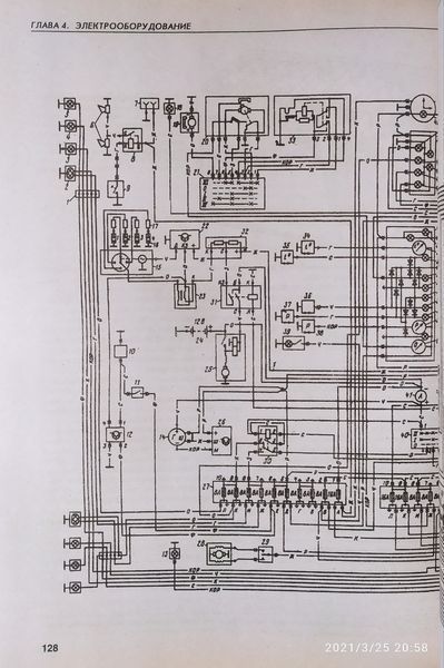 Книга ГАЗ - 24 - 10 Устройство, эксплуатация, техническое обслуживание, устранение неисправностей 1382525658 фото
