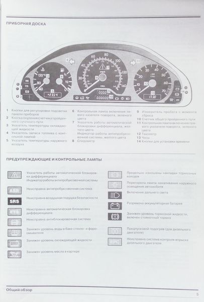 MERCEDES C-CLASS Модели с 1993 года Руководство по ремонту и эксплуатации 699587708 фото