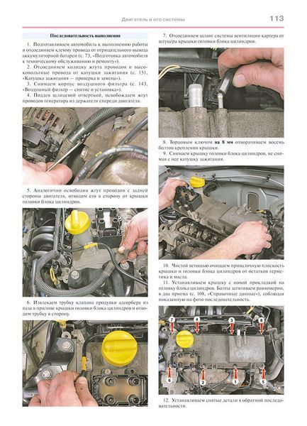 Книга RENAULT/DACIA LOGAN с 2005 г. рестайлинг 2010 г. з каталогом деталей у кольорових світлинах 916554500 фото