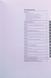 Книга FORD TRANSIT Модели с 2006 года выпуска Руководство по ремонту и эксплуатации 871776114 фото 3