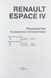 Книга RENAULT ESPACE 4 Модели с 2002 года Бензин &bull; дизель Руководство по ремонту и эксплуатации 874 фото 2