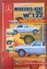Книга MERCEDES BENZ W123 Модели 1976 - 1985 гг. Бензин &bull; Дизель Руководство по ремонту и техобслуживанию 1871956675 фото 1