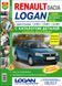 Книга RENAULT/DACIA LOGAN с 2005 г. рестайлинг 2010 г. з каталогом деталей у кольорових світлинах 916554500 фото 1