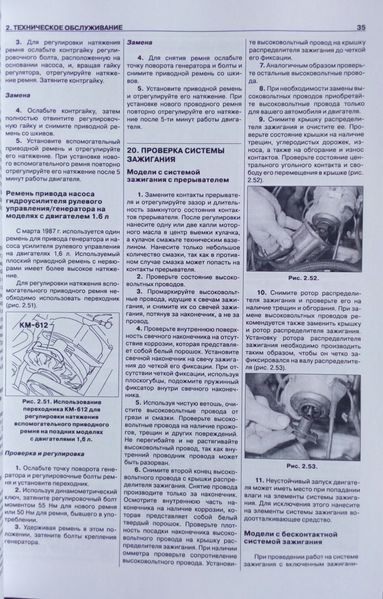 Книга OPEL KADETT E Моделі 1984-1991 рр.. Керівництво по ремонту и експлуатації 762743827 фото