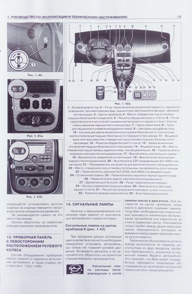 Книга DACIA / RENAULT DUSTER Бензин &bull; Дизель Моделі з 2009 року Керівництво по ремонту та експлуатації 734297956 фото