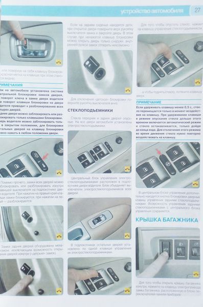 Книга CHERY FORA VORTEX ESTINA Модели с 2005 года Ремонт без проблем 91 фото