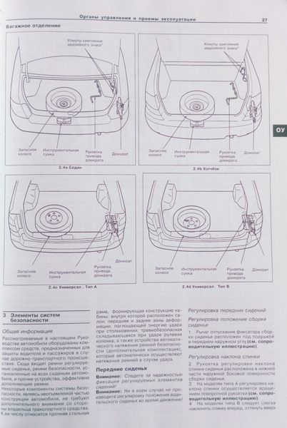 Книга MAZDA 626 & MX6 FORD PROBE Моделі 1993-1998 рр. Пристрій &bull; Обслуговування &bull; Ремонт 1554872808 фото