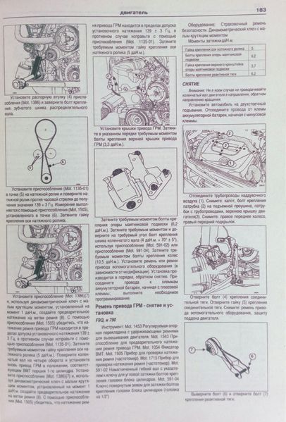 Книга RENAULT KANGOO І Модели 1997-2001 / 2001-2007 годов Руководство по ремонту и эксплуатации 725472824 фото