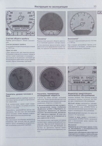 Книга BMW 3 SERIES Моделі 1991-1997 рр. випуску Керівництво по ремонту та експлуатації 47 фото