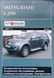 Книга MITSUBISHI L200 Модели с 2007 г. выпуска Дизель Руководство по эксплуатации и ремонту 645473201 фото 1