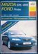 Книга MAZDA 626 & MX6 FORD PROBE Моделі 1993-1998 рр. Пристрій &bull; Обслуговування &bull; Ремонт 1554872808 фото 1