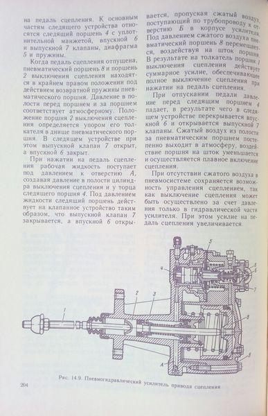 ПІДРУЧНИК ВОДІЯ
БУДОВА ТА ЕКСПЛУАТАЦІЯ АВТОТРАНСПОРТНИХ ЗАСОБІВ 968020329 фото