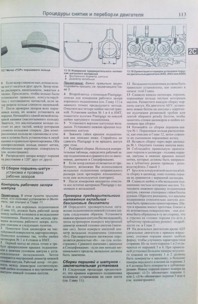 Книга VOLKSWAGEN POLO Модели с 1994 года Бензин &bull; дизель Руководство по ремонту и эксплуатации 693940505 фото