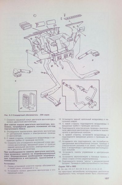 VOLVO 240, 740, 760, 780, 940, 960 Бензин Моделі з 1990 року Посібник з ремонту й експлуатації 734354404 фото