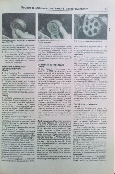 Книга VOLKSWAGEN POLO Модели с 1994 года Бензин &bull; дизель Руководство по ремонту и эксплуатации 693940505 фото
