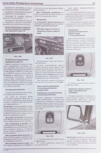 Книга CITROEN JUMPY &bull; PEUGEOT EXPERT &bull; FIAT SCUDO Моделі 1998-2007 рр. Керівництво по ремонту та експлуатації 684022156 фото