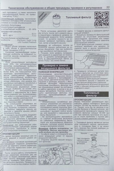 Книга MITSUBISHI ASX Модели с 2010 года выпуска Руководство по ремонту и техническому обслуживанию 645480982 фото
