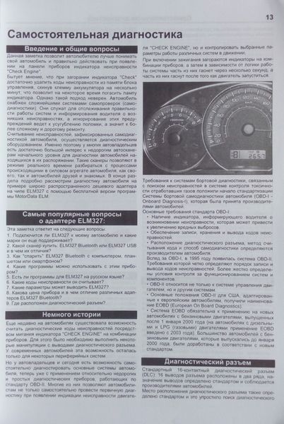 Книга MITSUBISHI ASX Модели с 2010 года выпуска Руководство по ремонту и техническому обслуживанию 645480982 фото
