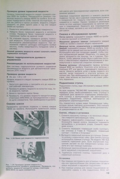 VOLVO 240, 740, 760, 780, 940, 960 Бензин Моделі з 1990 року Посібник з ремонту й експлуатації 734354404 фото