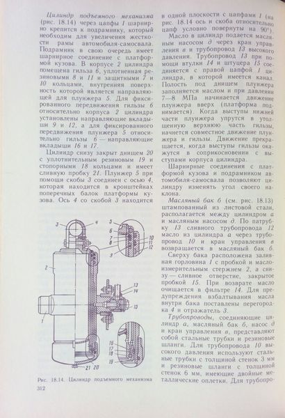 ПІДРУЧНИК ВОДІЯ
БУДОВА ТА ЕКСПЛУАТАЦІЯ АВТОТРАНСПОРТНИХ ЗАСОБІВ 968020329 фото