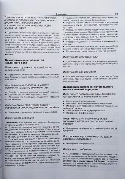 INFINITY QX4 Моделі з 1996 року Будова &bull; Обслуговування &bull; Ремонт 1077981707 фото